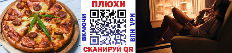 Печенье с ТГК марихуана  Нариманов 