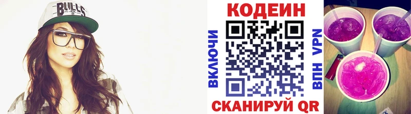 Кодеиновый сироп Lean Purple Drank  где продают наркотики  Нариманов 