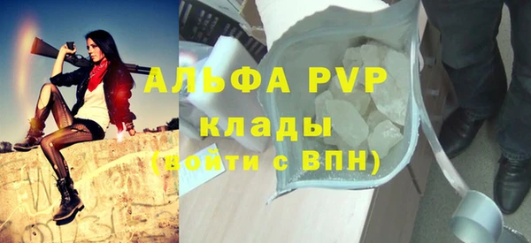 ALPHA-PVP Абдулино