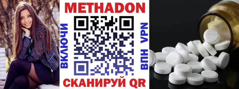 Метадон methadone  сколько стоит  Нариманов 
